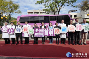 全國首發！彰化骨質密度巡迴篩檢起跑 。