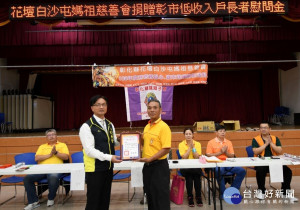 林世賢市長頒發感謝狀給花壇白沙屯媽祖慈善會會長廖裕隆以表揚該會的仁心義舉。
