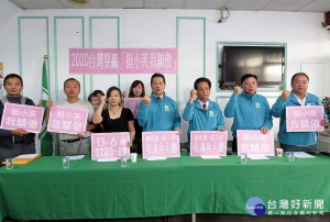 民進黨雲林縣黨部邀請基層支持民眾召開「挺小英、我驕傲」記者會，呼籲2020大選關係著台灣未來，他們要大聲說「挺小英 我驕傲」。
