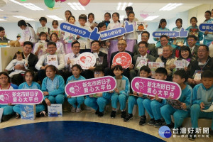 新北市副市長謝政達親自出席三芝國小玉山圖書館29日揭牌啟用儀式