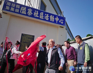 揭牌儀式。〈記者吳素珍攝〉