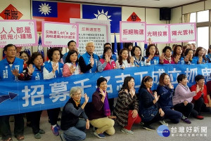 國民黨雲林縣黨部感於賄選傳聞滿天飛，引發地方支持者憤怒，特召募1000名志工成立抓鬼大隊，要讓買票者無所遁形，維護雲林乾淨清廉的選風。