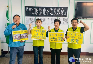 民進黨雲林縣議會黨團及黨部痛批有心人懸掛「性解放退出校園，救救孩子」等布條，製造教育假消息，引起家長極度恐慌，呼籲黑手撤出校園，還給孩子清淨學習環境。