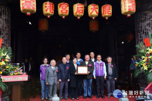 (由左至右)彰化縣文化局長張雀芬、人間國寶兼鹿港天后宮文化顧問施鎮洋、人間國寶兼鹿港天后宮文化顧問施至輝、前彰化縣文化局長陳文彬、文化部長鄭麗君、立法委員柯呈枋、鹿港天后宮主委張偉東、文化部文化資產局長施國隆、彰化縣副縣長洪榮章、人間國寶兼鹿港天后宮文化顧問李秉圭。