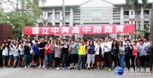 中興高中師生誓師展開高三路跑。（記者扶小萍攝）