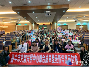 交流失智照護經驗　中市邀國內外學者分享新知