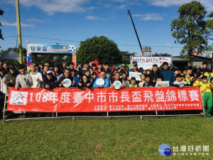 台中飛盤錦標賽開打　400好手攻防激戰