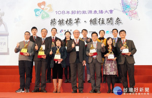108年節約能源表揚大會推動能源教育標竿獎大合照。