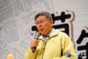 台北市長柯文哲（圖／台北市政府提供）