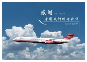 12日下午傳出遠航已發出內部公告證實，因資金籌措困難，將於2019年12月13日起停止一切飛航。(圖／遠東航空Facebook)