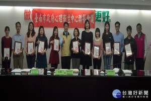 台南表揚自殺防治有功人員和單位。　
