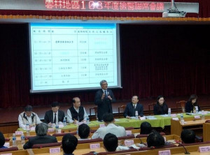 雲林地檢署邀集警、調、政風、移民、憲兵、矯正、消防、環保、衛生等機關，舉辦108年雲林地區檢警聯席會議，共同為維護治安及淨化選風努力。