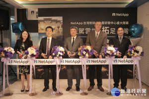 NetAp 台灣新辦公室與技術中心的開幕今天舉行剪綵儀式，由左至右分別為：NetApp 亞太區渠道、聯盟與戰略副總裁許明明、NetApp台灣區總經理林松源、NetApp 全球副總裁，大中華區、韓國暨東南亞地區總裁張思華、NetApp 核心儲存技術工程開發團隊資深經理 Alan Pfeifer、NetApp 台灣區核心儲存技術工程開發團隊經理謝順欽。