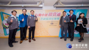 市府秘書長黃治峯、資科局長陳崗熒、地稅局長姚世昌與貴賓們合影

