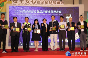 農糧署輔導農會酒莊及酒品評鑑頒獎。（農糧署提供）