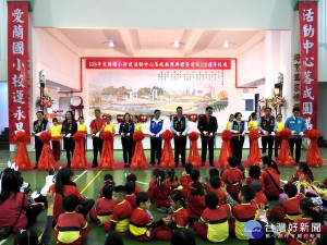 南投縣埔里鎮愛蘭國小21日歡慶建校110週年，同時在縣長林明溱、立委馬文君等貴賓見證下，愛蘭國小新建活動中心正式啟用。