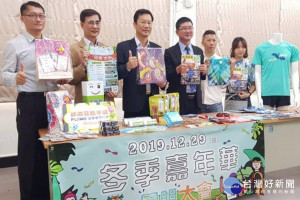 觀光工廠冬季嘉年華，29日於佳里舉辦。