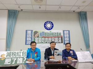 立法院國民黨團26日召開記者會，抨擊蔡政府稅改的小確幸，其實是利用廣大百姓，來掩護背後少數億萬大戶減稅，簡直是「富豪吃肉、百姓喝湯」，加大國內貧富差距，蔡政府的稅改真相是向富人靠攏。（圖／國民黨立法院黨團Facebook）