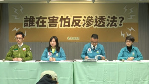 民進黨27日由中央黨部發言人李晏榕、立委候選人阮昭雄、謝佩芬、蔡沐霖、共同召開「誰在害怕反滲透法?」記者會，盼全民共同關注立法，找出誰在害怕《反滲透法》？（圖／民進黨Facebook）