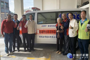 璨揚企業捐第4部救護車。