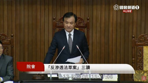 立法院三讀通過的《反滲透法》明定，若受滲透來源的指示、委託或資助，有捐贈政治獻金、從事競選、擾亂社會秩序或妨害集會遊行等5種違法行為，違者可處5年以下有期徒刑，拘役或科或併科1千萬以下罰金，特別若是妨害選舉與公投，將加重其刑至二分之一。（圖／國會頻道YouTube）