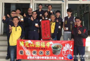 佛光山嘉義圓福寺、北港二會烹煮臘八粥歡慶法寶節，並送至北港警分局慰勞辛勞的員警，祝福新的一年平安又吉祥，員警們歡喜結緣。