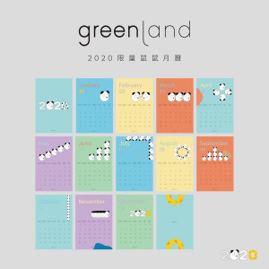 2020鼠鼠限量月曆示意圖。