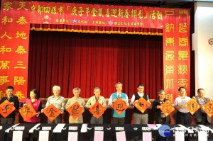 中部四縣市庚子年金鼠喜迎新春揮毫活動即日起啟動。圖／記者鄧富珍攝