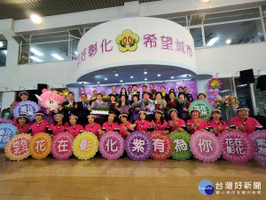 縣長王惠美邀請民眾新春期間到彰化走春。圖／記者鄧富珍攝