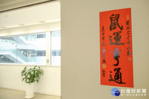 中市印製「鼠運亨通」賀聯　歡迎民眾踴躍索取（圖／台中市政府提供）