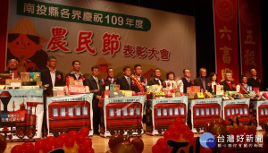 南投縣全縣各農會呈現去年產業成果。（記者扶小萍攝）
