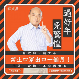 （圖／翻攝蘇貞昌臉書）