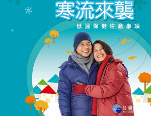 中央氣象局28日中午發布低溫特報，新北市府28日立即啟動防寒關懷機制。