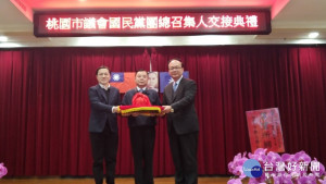 國民黨團新任總召林政賢(右)卸任總召梁為超(左)交接，由兼任國民黨桃園市黨部主委、議長邱奕勝(中)監交。圖/國民黨團提供

