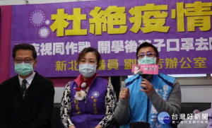 新北市議員劉美芳、王威元31日邀請新北市家長協會、以及新北市教育局、衛生局、經發局等共同探討孩童口罩供應議題，藉以解決家長疑慮及困擾。（圖／記者黃村杉攝）