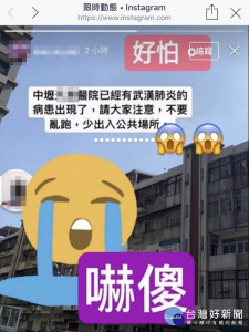 男子散布不實疫情，遭警移送法辦。


