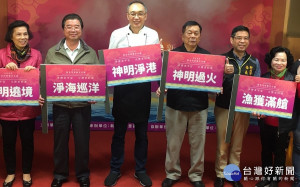 神明淨港文化祭活動除了全臺獨有的百年傳統宗教儀式「水裡來，火裡去」，今年還提供千份萬金石三區優勝海鮮料理，讓民眾免費品嚐，同時舉辦鼠年創意裝扮跳港及擲筊大賽。（圖／記者黃村杉攝）