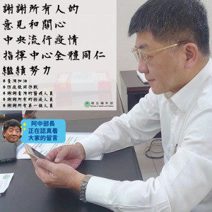 （圖／翻攝衛福部臉書）