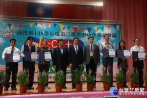 林明溱與會考績優學校合影。（記者扶小萍攝）