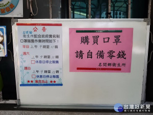 南投縣13鄉鎮市衛生所均投入販售口罩點。（衛生局提供）