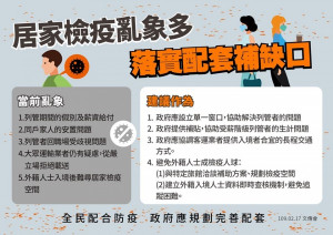 國民黨文傳會代理主委王育敏，17日呼籲政府應正視武漢肺炎期間的「居家隔離」與「居家檢疫」列管者，所遭遇的問題，落實配套措施，協助解決上述列管者的問題，補強防疫的缺口，避免疫情在國內持續擴散。（圖／國民黨Facebook）