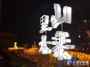 在都會沐浴森林中　台灣燈會「里山禾樂」營造大自然的享受（圖／台中市政府提供）