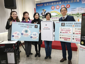熱心公益，台灣夏普捐贈100台自動除菌離子空氣清淨機。圖／記者鄧富珍攝