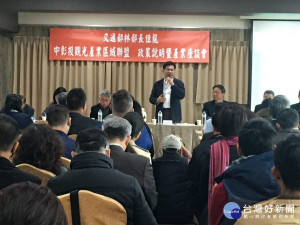 林佳龍部長關注中彰投觀光產業區域聯盟等業者提出的產業紓困、振興對策，特舉辦政策說明暨產業座談會 。

