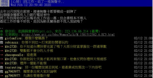 網友在網路上PO文分享自己目前的困境。（圖／翻攝自PTT）