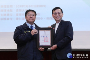 黃市長頒發感謝狀給長榮大學，由李泳龍校長代表接受。