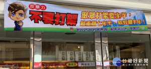 板橋分局因應刑法修法上路，特別製作國台語版布條，懸掛在店家出入口，呼籲想要鬧事的民眾別輕舉妄動，同時也協調業者在KTV歡唱螢幕上秀出警語，宣導歡唱勿打架