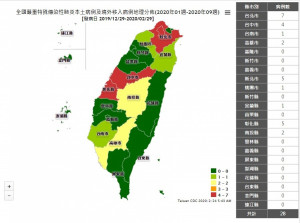 中央將病例地圖公佈上網。