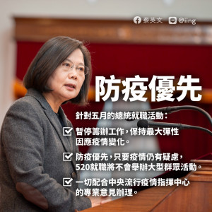 （圖／翻攝蔡英文臉書）