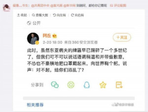 （圖／翻攝微博）